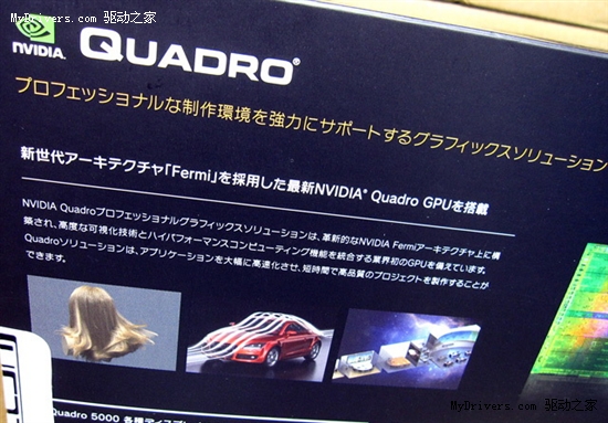 艾尔莎出品：Fermi专业卡Quadro 5000上市